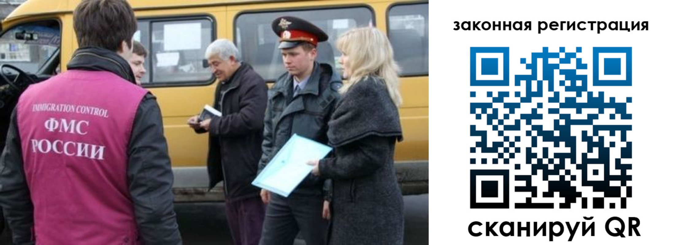 регистрация для школы в Москве