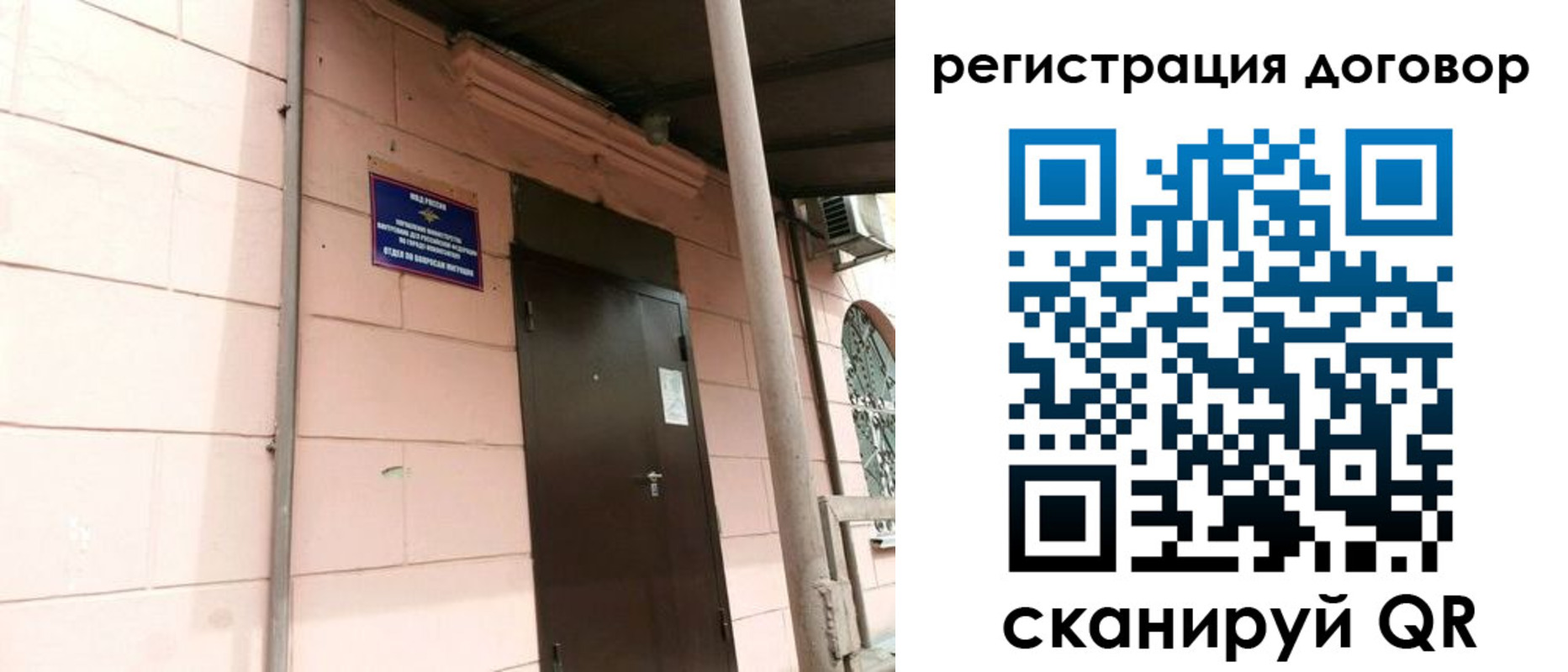 временная прописка в Москве