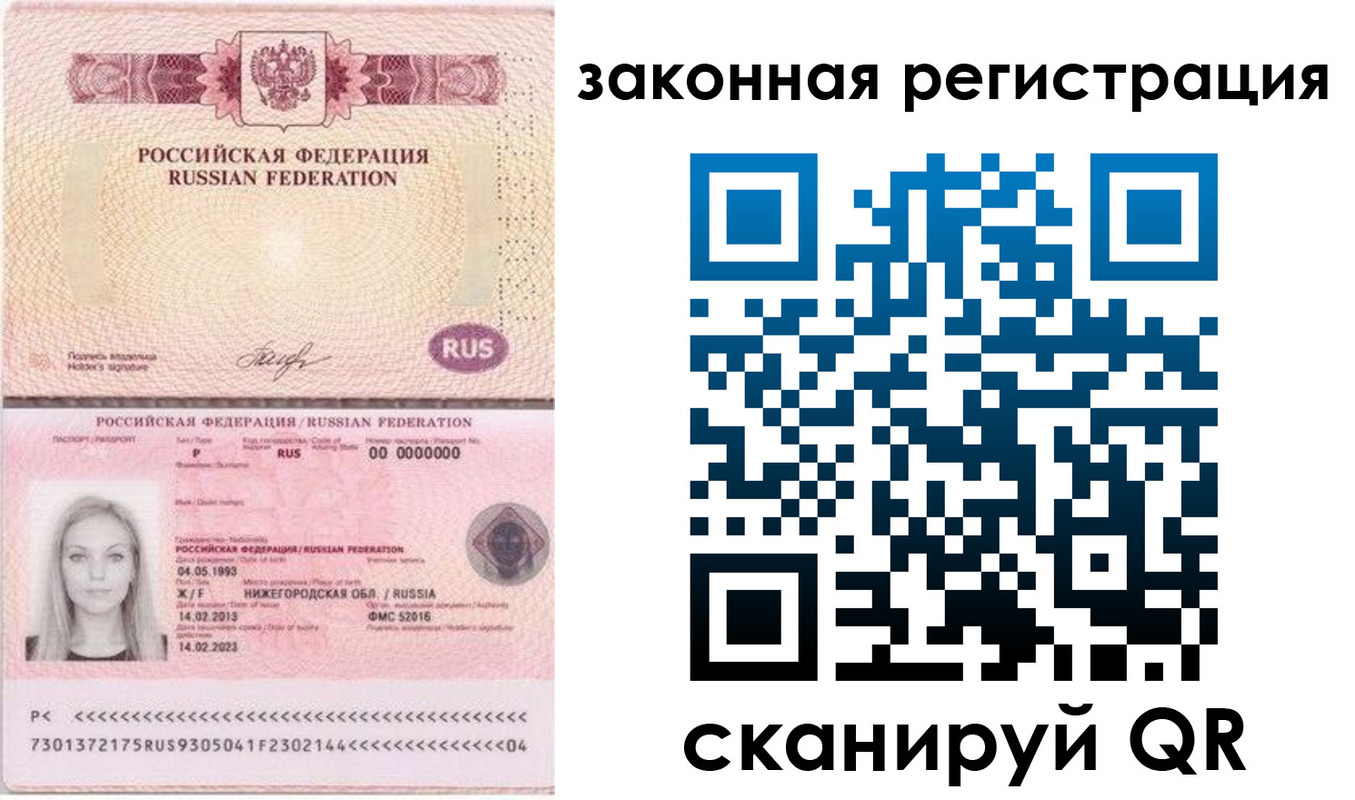 временная регистрация адрес в Москве