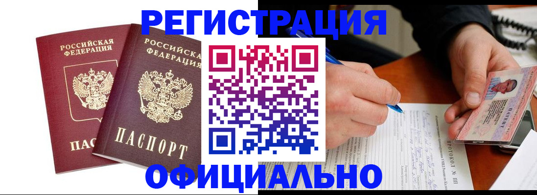 прописка гарантия в Москве