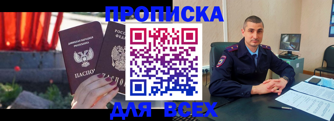регистрация в Москве