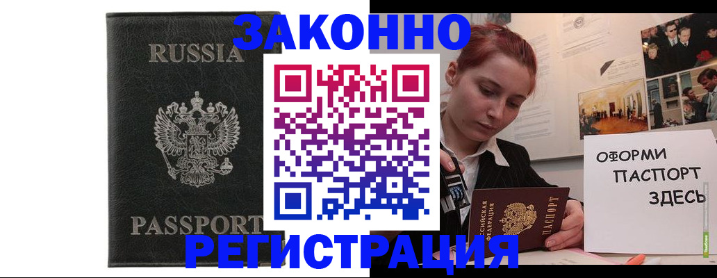 регистрация для школы в Москве