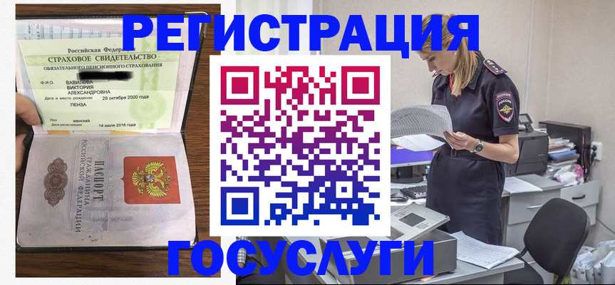 регистрация для дет. сада в Москве