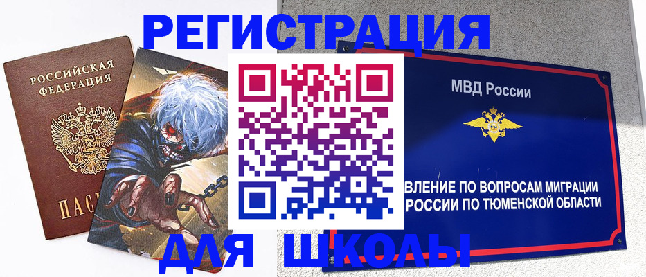 прописка для работы в Москве