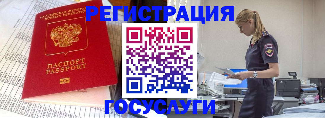 прописка от собственника в Москве